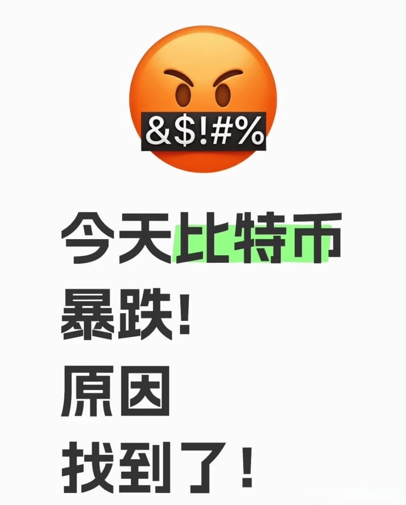 关于比特币遭遇大幅下滑超45%,投资者恐慌性抛售的信息 关于比特币遭遇大幅下滑超45%,投资者恐慌性抛售的信息