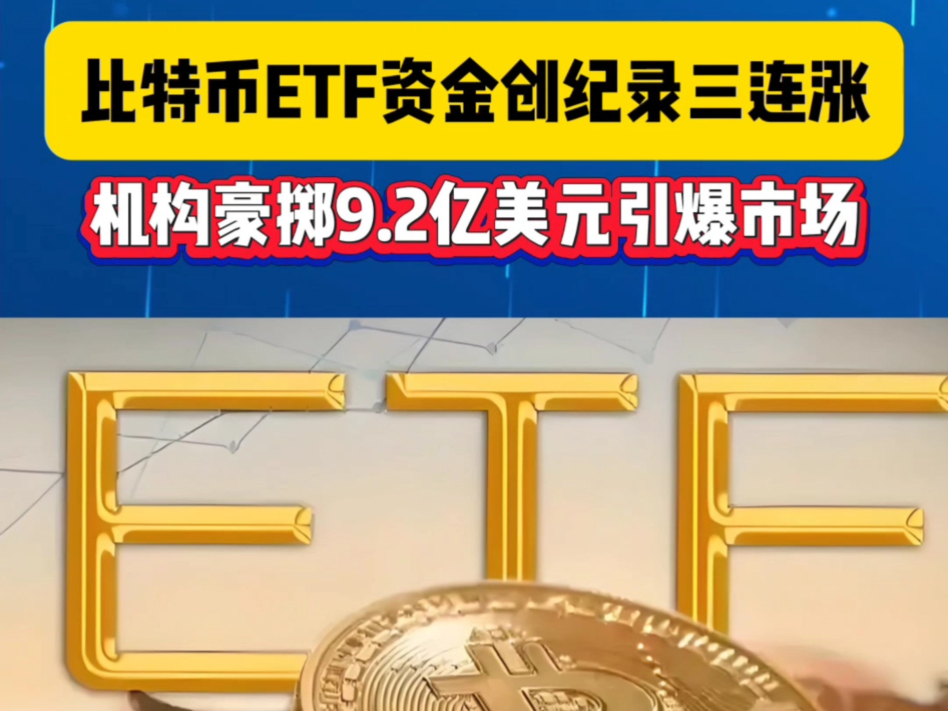 比特币投资骗局被揭发，已有超499人被骗！