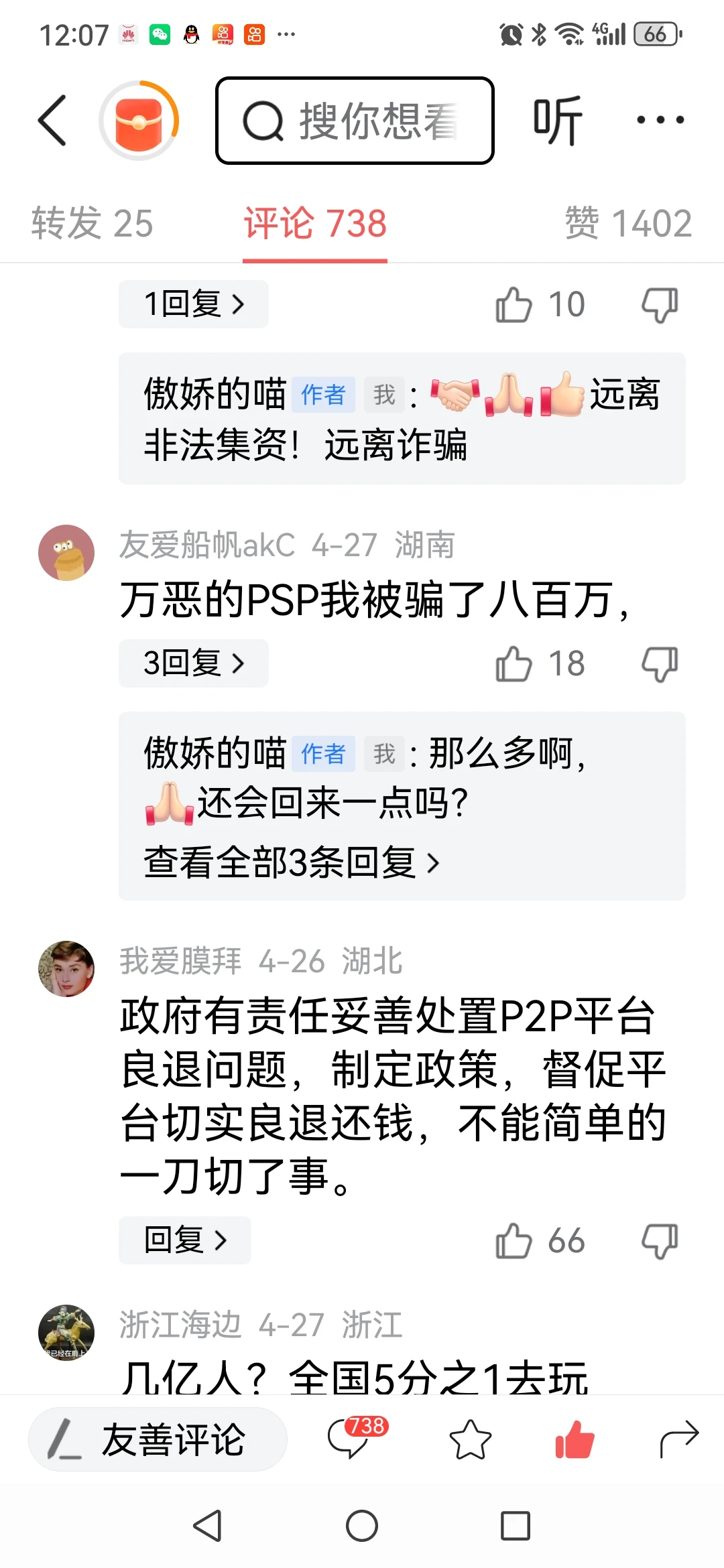 九游娱乐app-USDT投资骗局被揭发，已有超SEC人被骗！的简单介绍