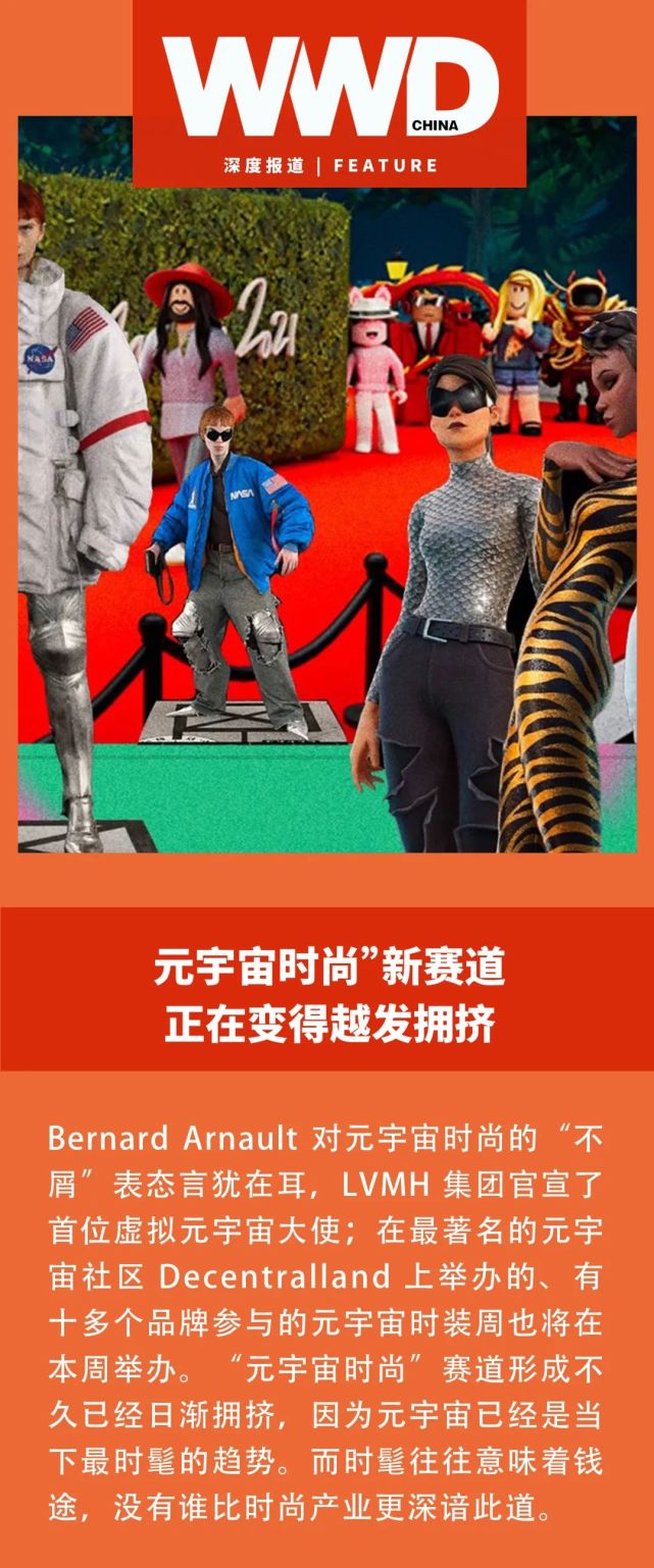 SEC官宣与303携手，开启元宇宙新纪元！