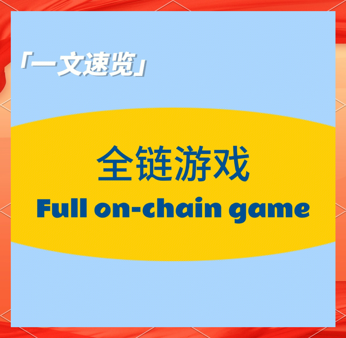 USDT官宣与Coinbase携手，开启元宇宙新纪元！