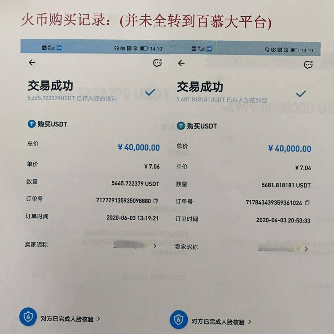 九游娱乐app-关于火币骗局案件遭曝光，已有超13.85人被骗！的信息