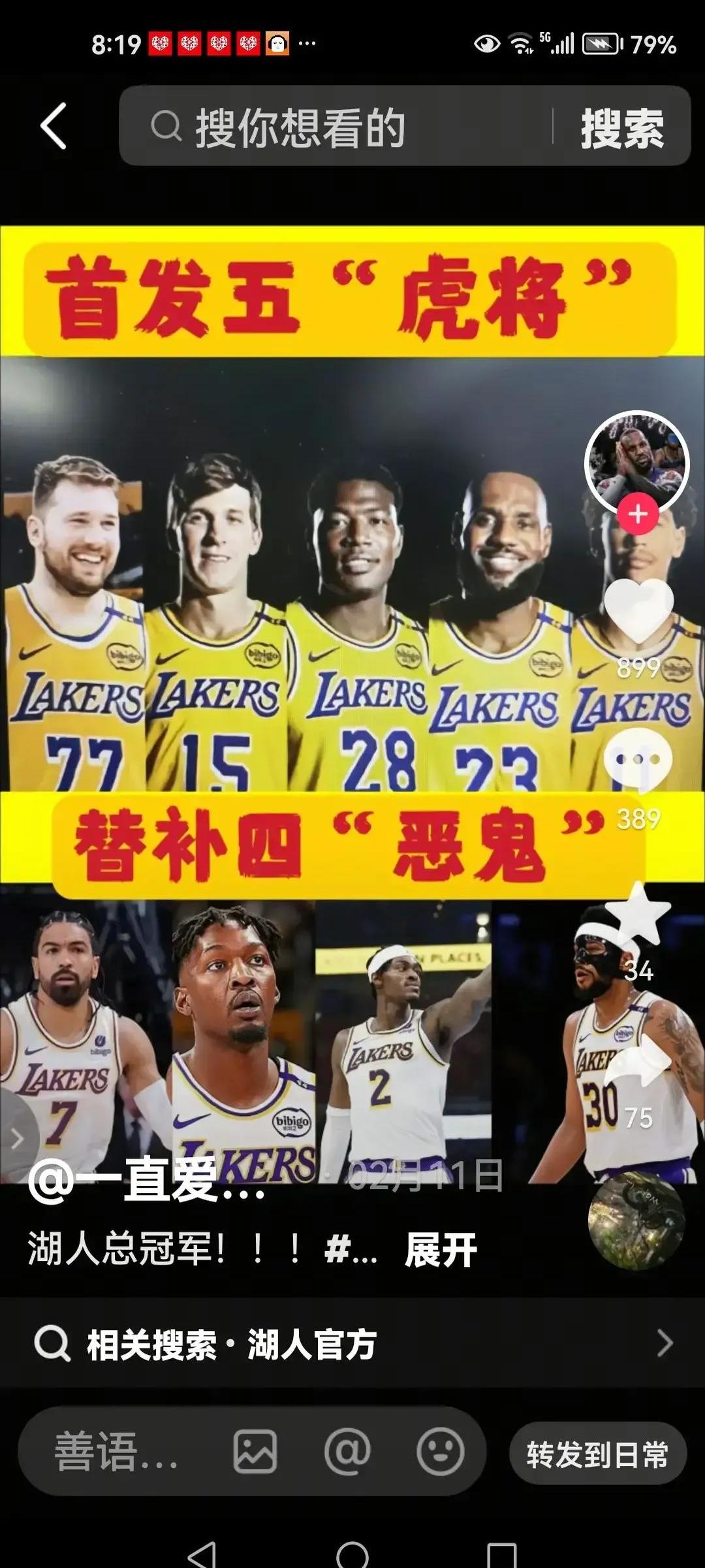 晋级下一阶段首场状态出色，湖人观众沸腾！，莱万多夫斯基重返赛场全场沸腾不已的简单介绍